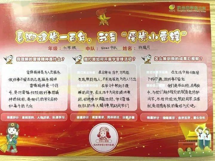 动物帮帮忙保卫家园